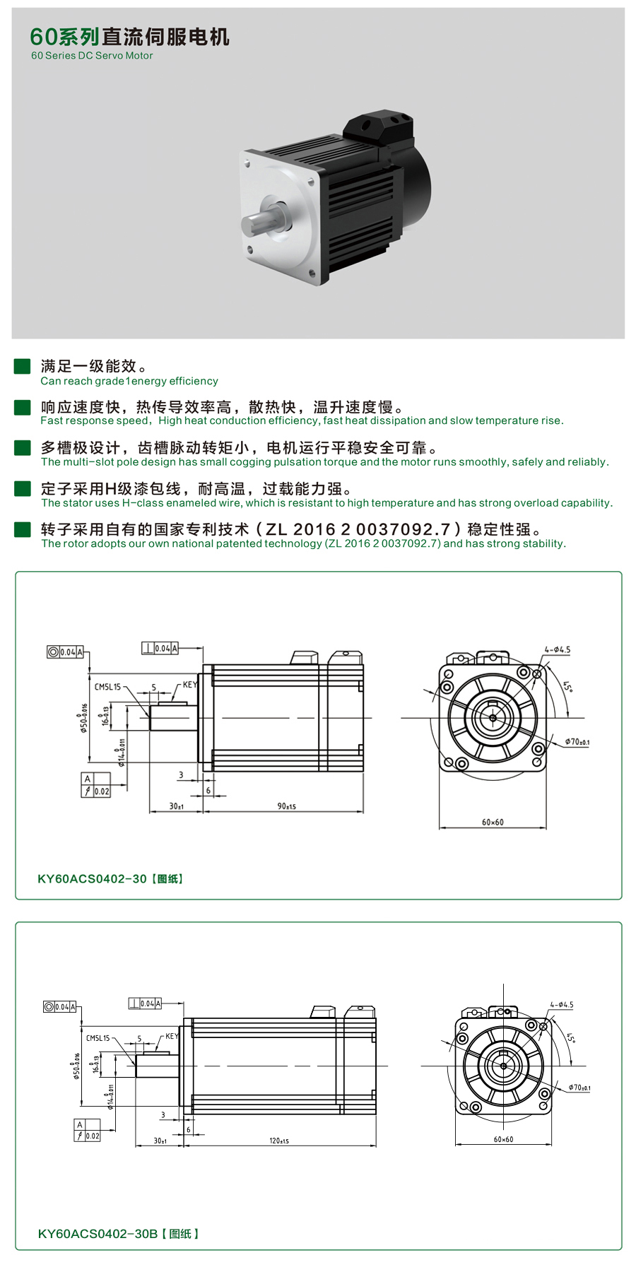 60系列0402-30直流伺服電機(jī)詳情頁(yè).jpg