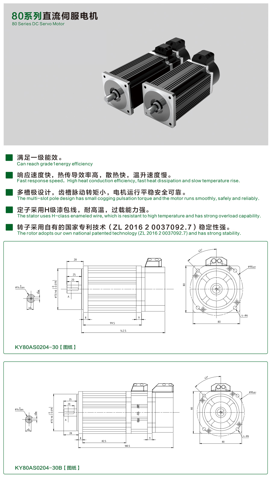 80系列0204-30伺服電機(jī).jpg