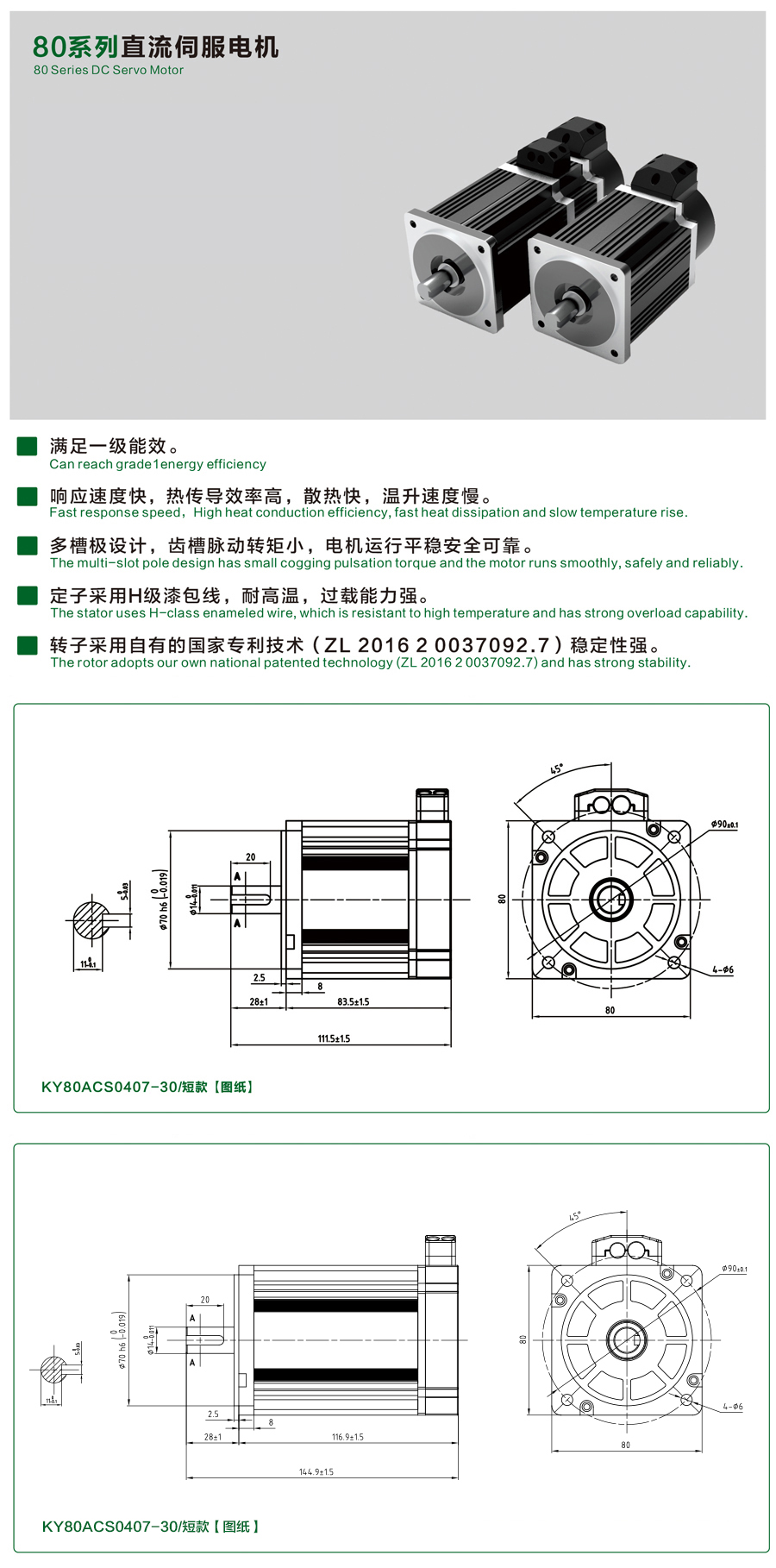 80系列0407-30伺服電機(jī)【短款】.jpg