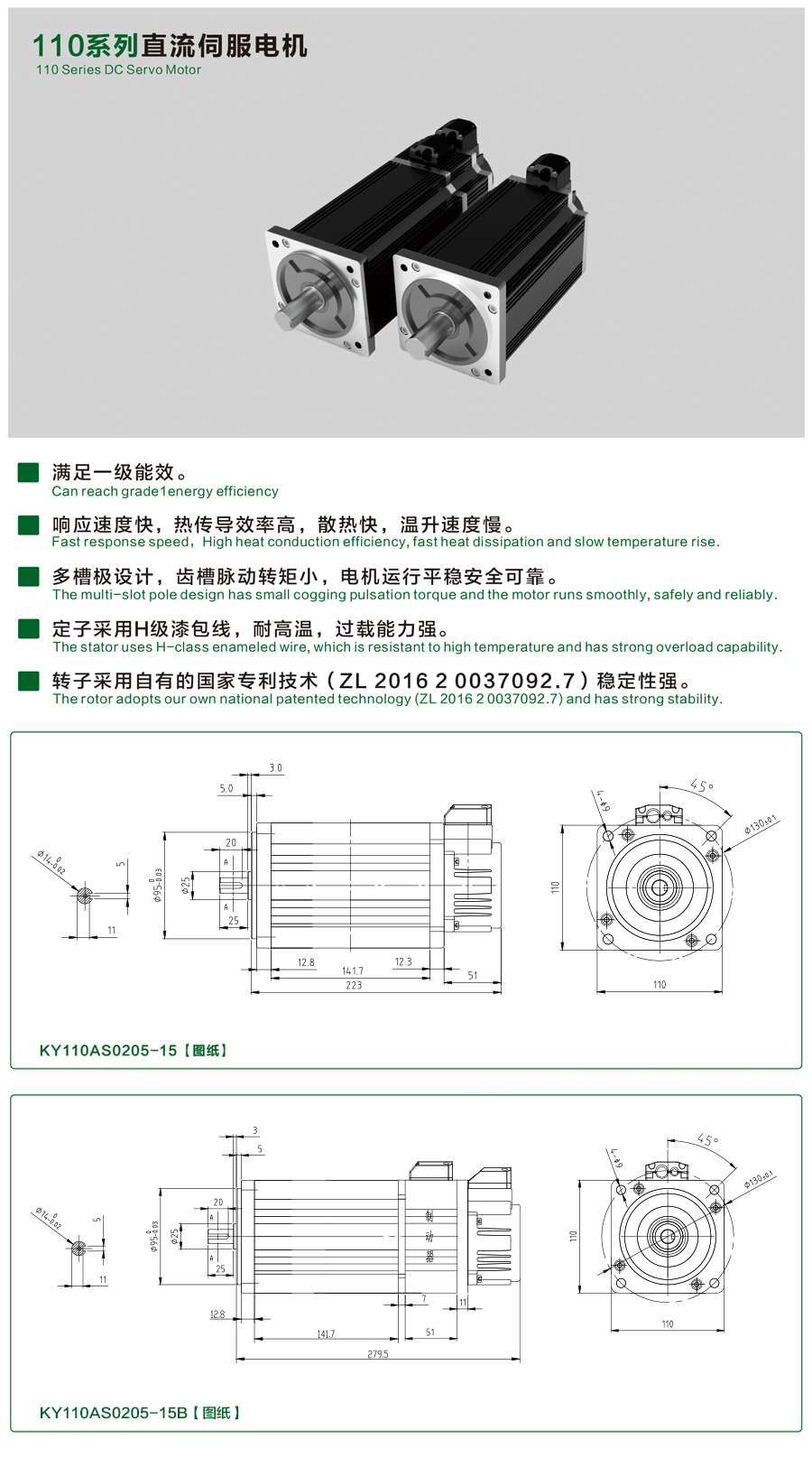 110系列0205-15伺服電機(1).jpg